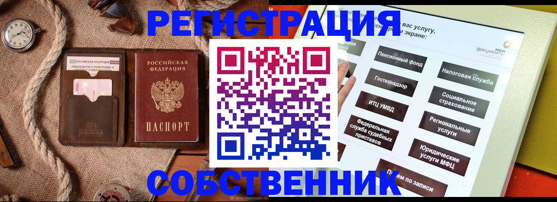 миграционный учет в Шали