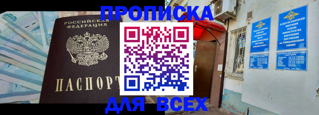 временная регистрация адрес в Шали